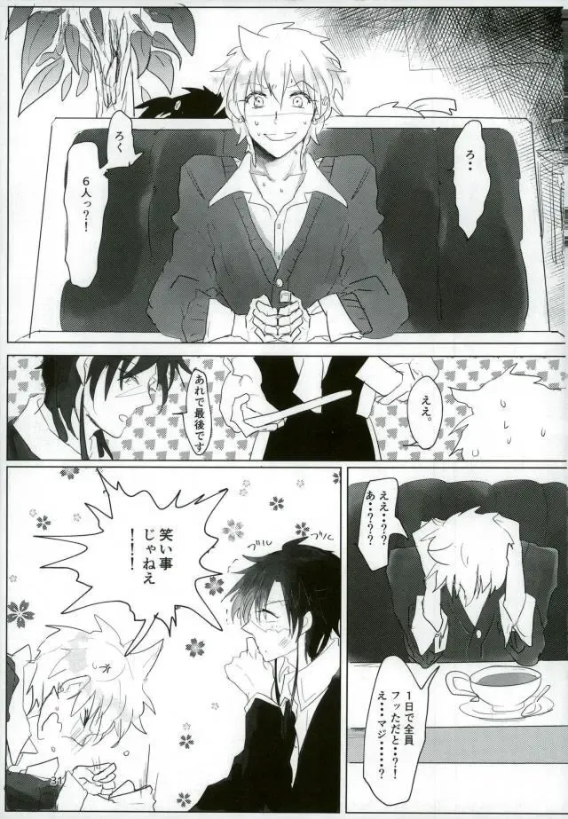 [Kutsushita] Ii Ko ni Naru Fhentai - Page 29