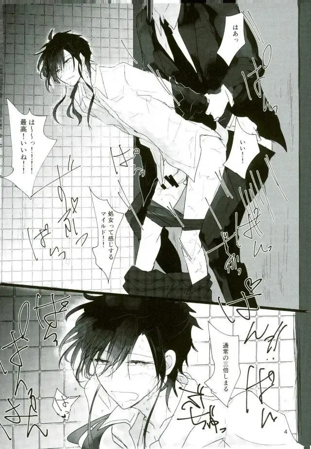 [Kutsushita] Ii Ko ni Naru Fhentai - Page 3