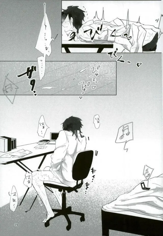 [Kutsushita] Ii Ko ni Naru Fhentai - Page 37