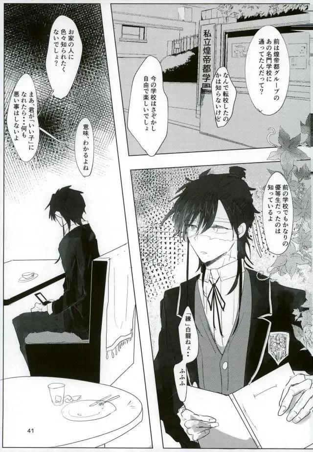 [Kutsushita] Ii Ko ni Naru Fhentai - Page 39