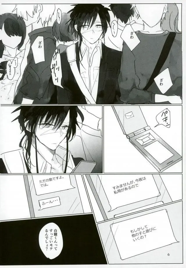 [Kutsushita] Ii Ko ni Naru Fhentai - Page 4