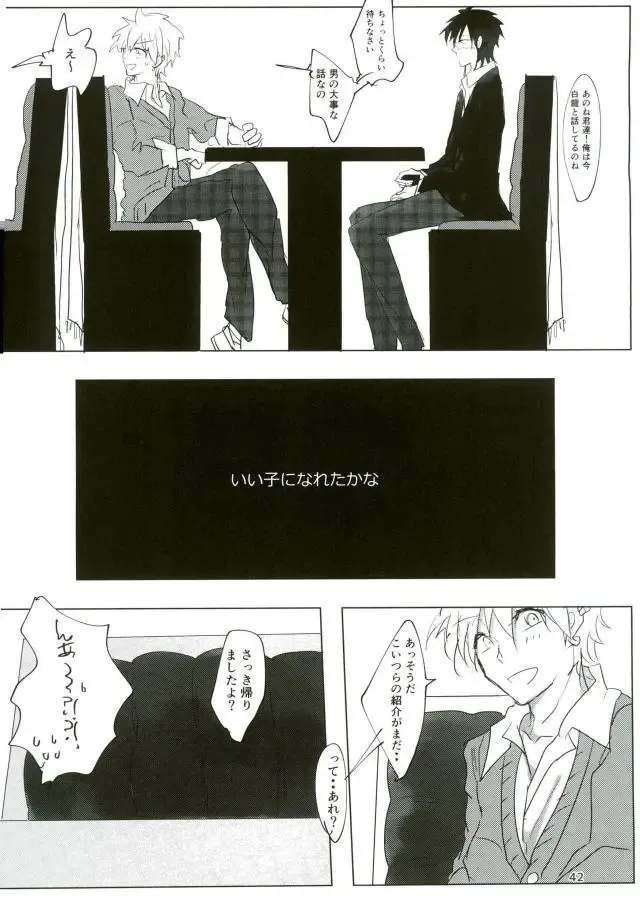 [Kutsushita] Ii Ko ni Naru Fhentai - Page 40