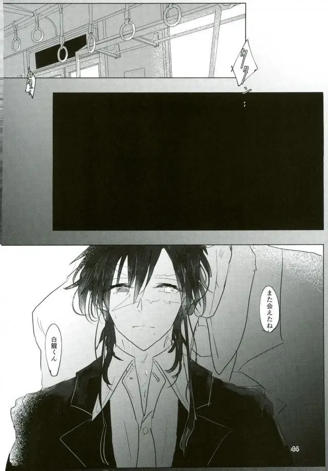 [Kutsushita] Ii Ko ni Naru Fhentai - Page 42