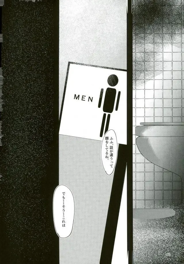 [Kutsushita] Ii Ko ni Naru Fhentai - Page 44