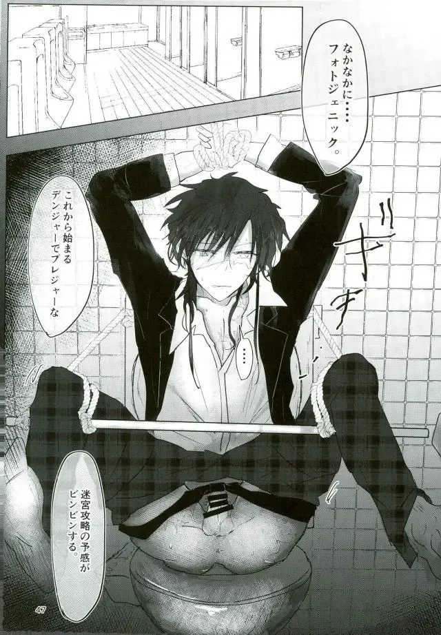 [Kutsushita] Ii Ko ni Naru Fhentai - Page 45