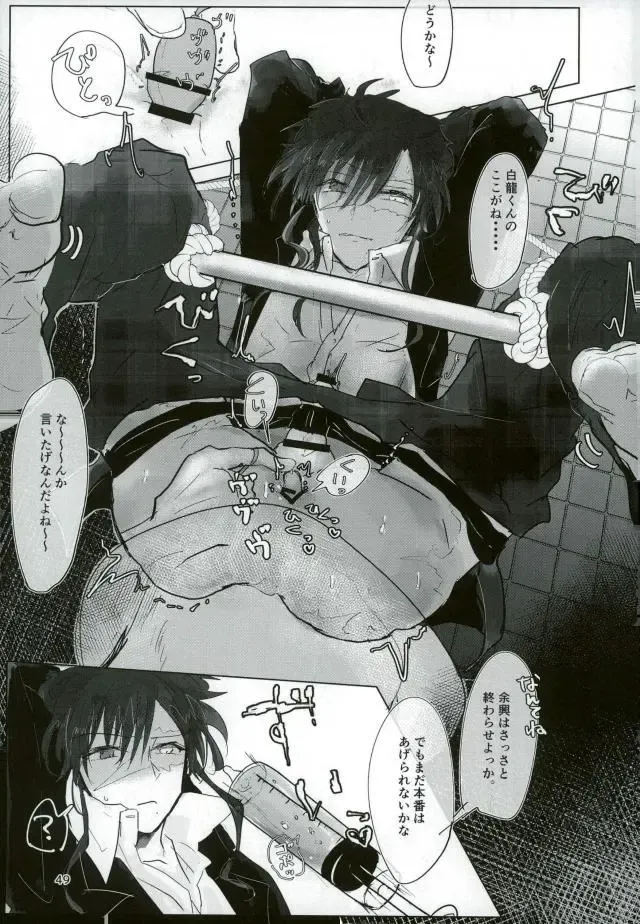 [Kutsushita] Ii Ko ni Naru Fhentai - Page 47