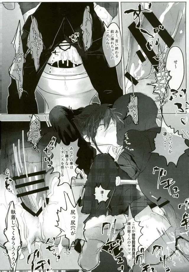 [Kutsushita] Ii Ko ni Naru Fhentai - Page 50