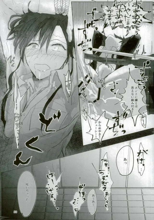 [Kutsushita] Ii Ko ni Naru Fhentai - Page 51