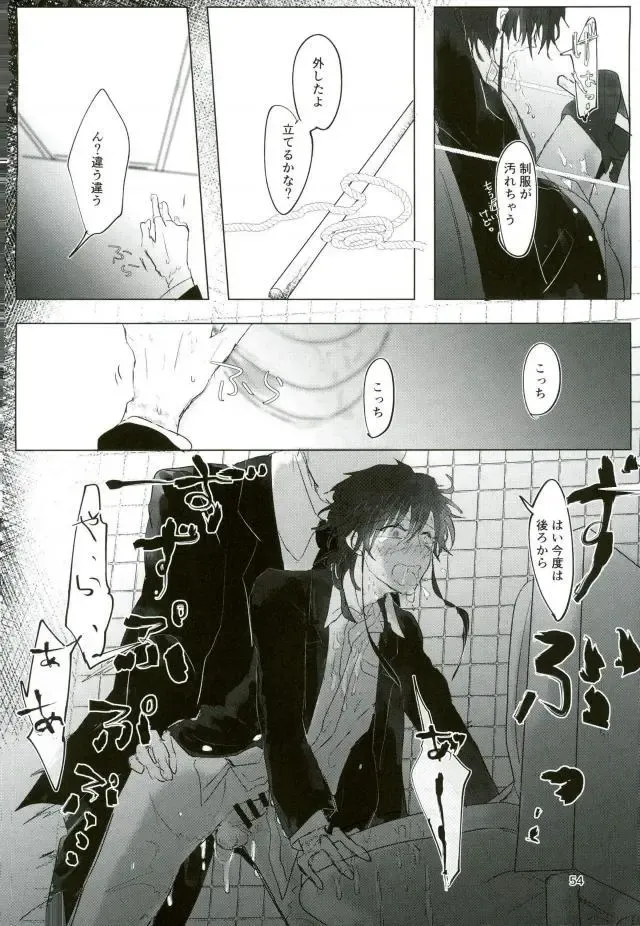 [Kutsushita] Ii Ko ni Naru Fhentai - Page 52