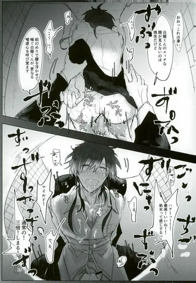 [Kutsushita] Ii Ko ni Naru Fhentai - Page 53