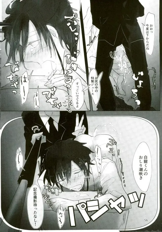 [Kutsushita] Ii Ko ni Naru Fhentai - Page 54