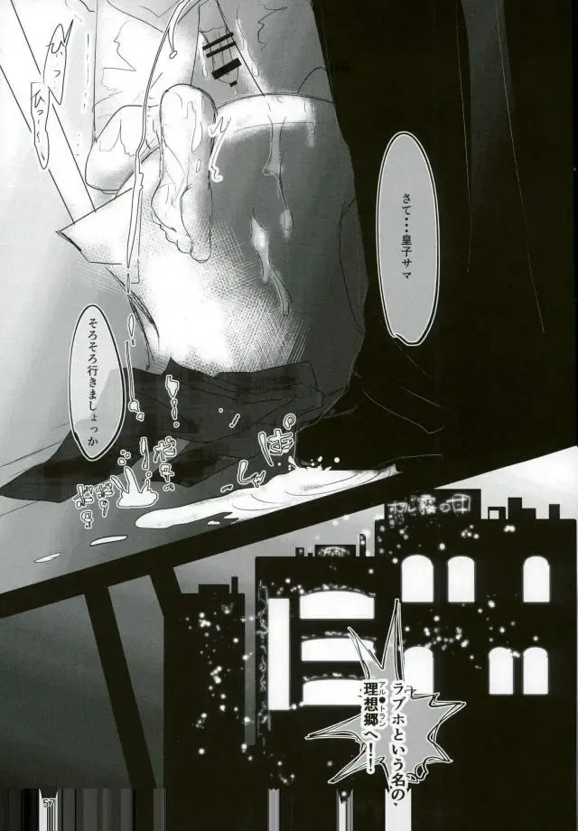 [Kutsushita] Ii Ko ni Naru Fhentai - Page 55