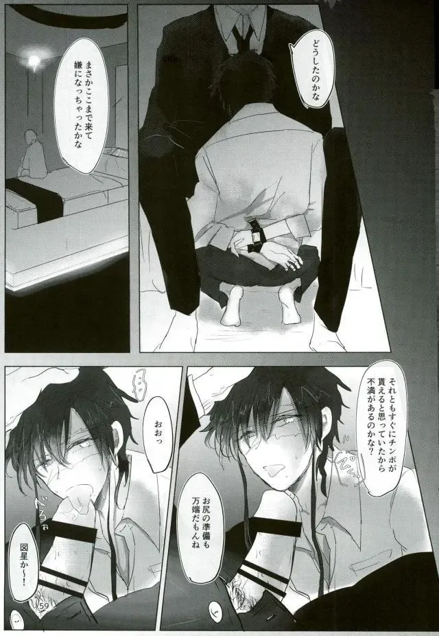 [Kutsushita] Ii Ko ni Naru Fhentai - Page 57