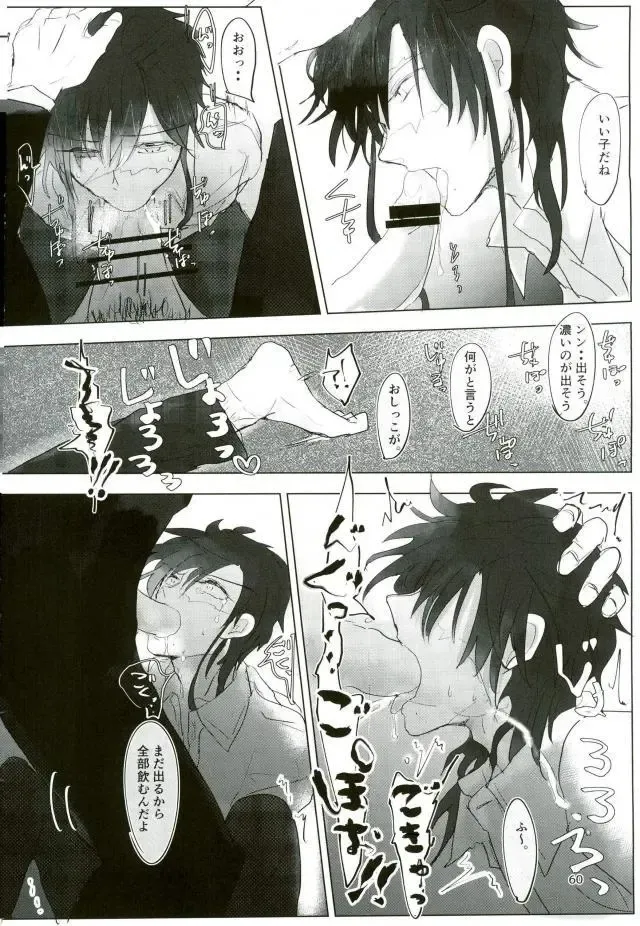 [Kutsushita] Ii Ko ni Naru Fhentai - Page 58