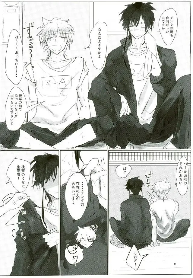 [Kutsushita] Ii Ko ni Naru Fhentai - Page 6