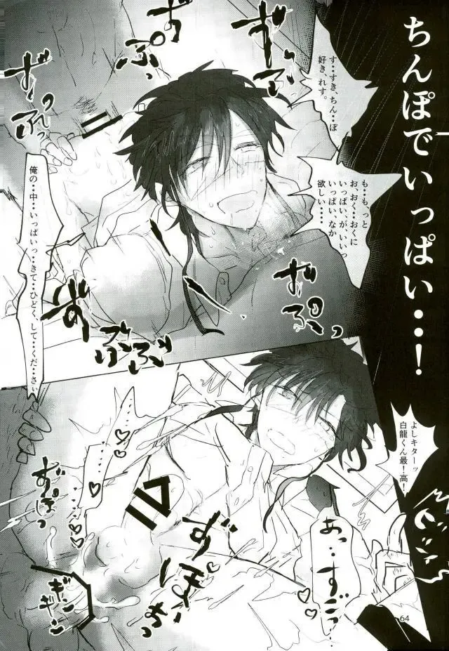 [Kutsushita] Ii Ko ni Naru Fhentai - Page 62