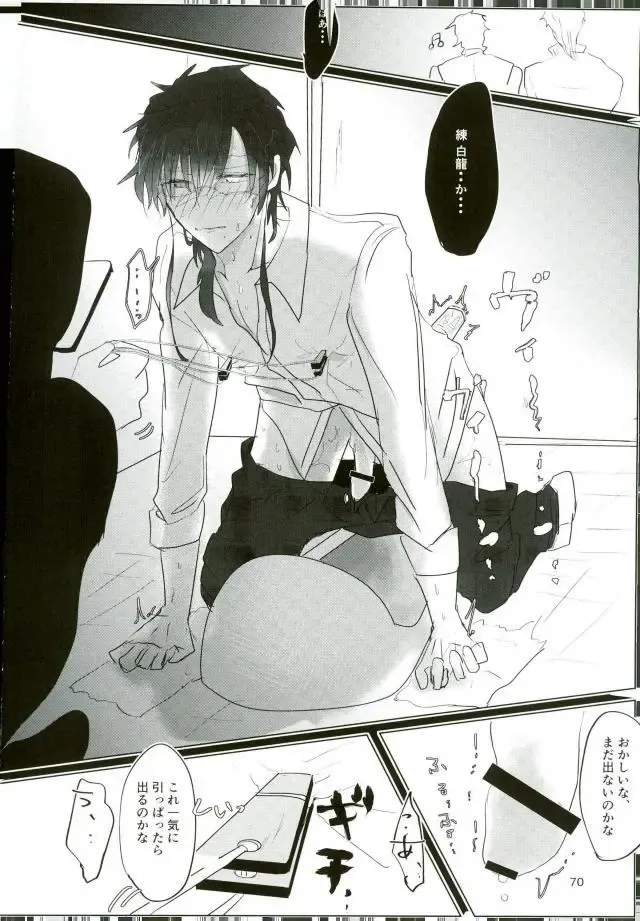 [Kutsushita] Ii Ko ni Naru Fhentai - Page 68