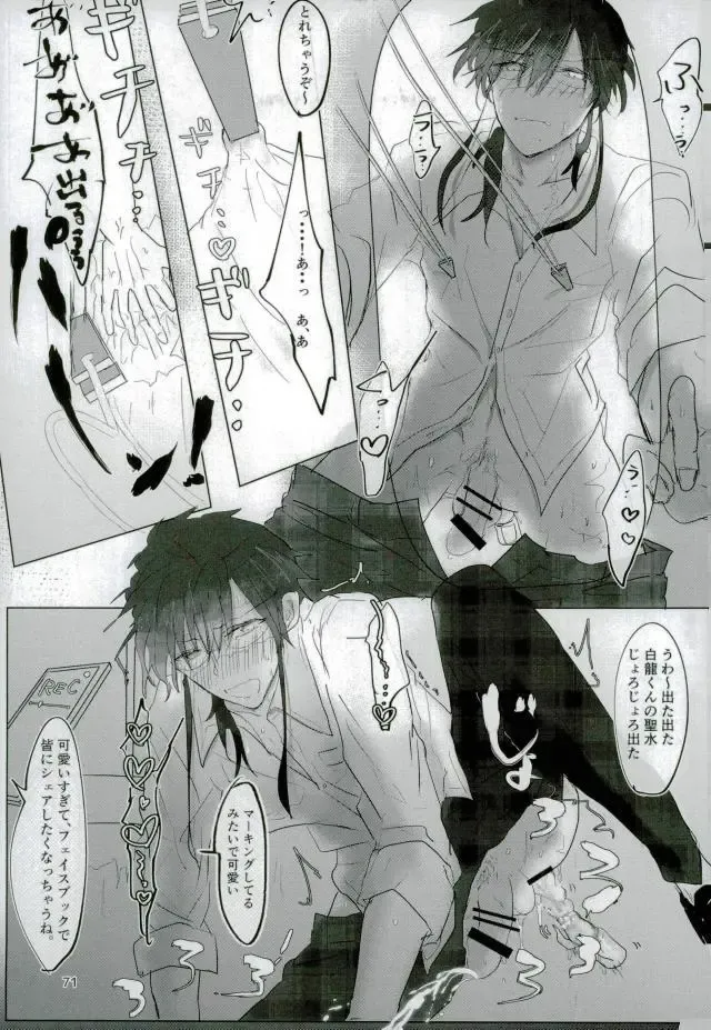 [Kutsushita] Ii Ko ni Naru Fhentai - Page 69