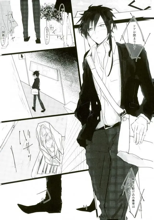 [Kutsushita] Ii Ko ni Naru Fhentai - Page 8