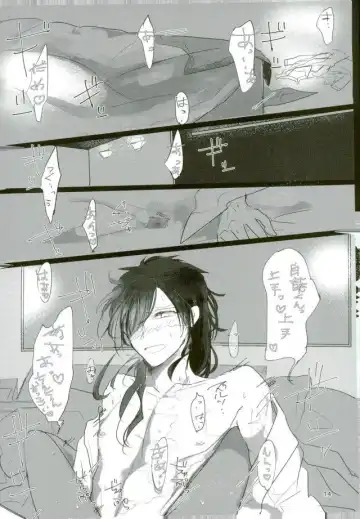 [Kutsushita] Ii Ko ni Naru Fhentai - Page 12