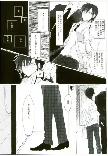 [Kutsushita] Ii Ko ni Naru Fhentai - Page 18