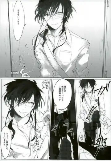 [Kutsushita] Ii Ko ni Naru Fhentai - Page 19