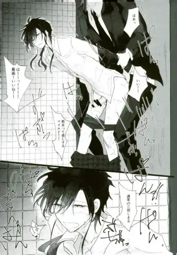 [Kutsushita] Ii Ko ni Naru Fhentai - Page 3