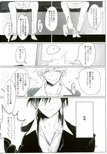 [Kutsushita] Ii Ko ni Naru Fhentai - Page 30