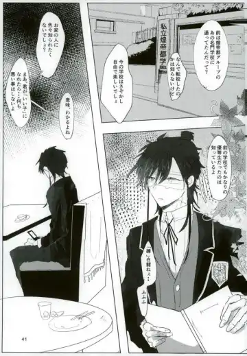 [Kutsushita] Ii Ko ni Naru Fhentai - Page 39