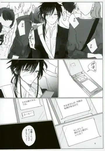 [Kutsushita] Ii Ko ni Naru Fhentai - Page 4