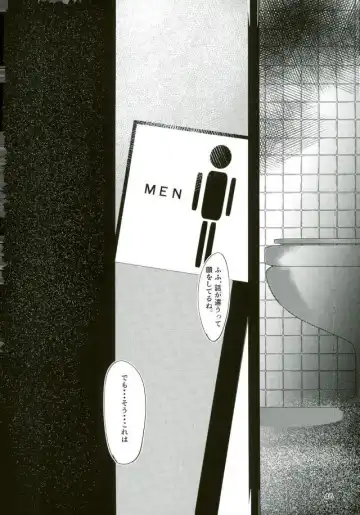 [Kutsushita] Ii Ko ni Naru Fhentai - Page 44