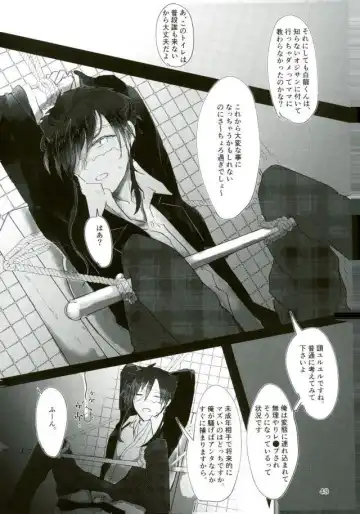 [Kutsushita] Ii Ko ni Naru Fhentai - Page 46