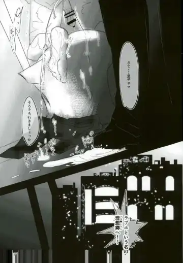 [Kutsushita] Ii Ko ni Naru Fhentai - Page 55