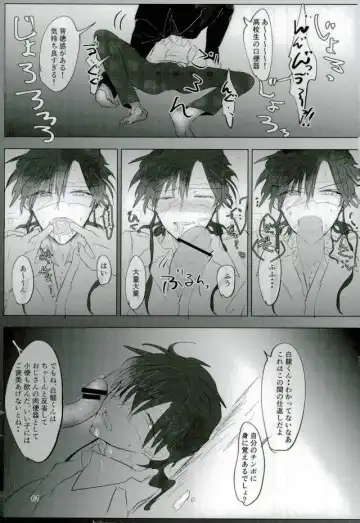 [Kutsushita] Ii Ko ni Naru Fhentai - Page 59