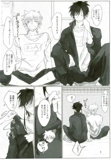 [Kutsushita] Ii Ko ni Naru Fhentai - Page 6