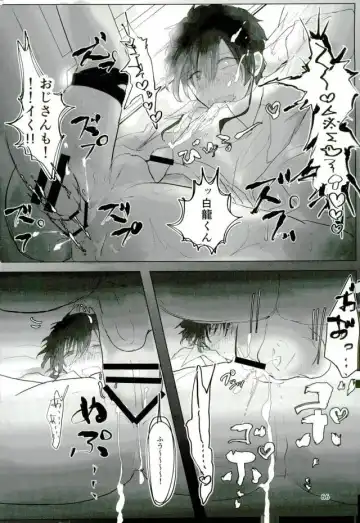 [Kutsushita] Ii Ko ni Naru Fhentai - Page 64