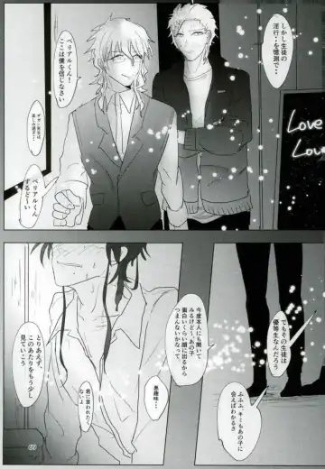 [Kutsushita] Ii Ko ni Naru Fhentai - Page 67