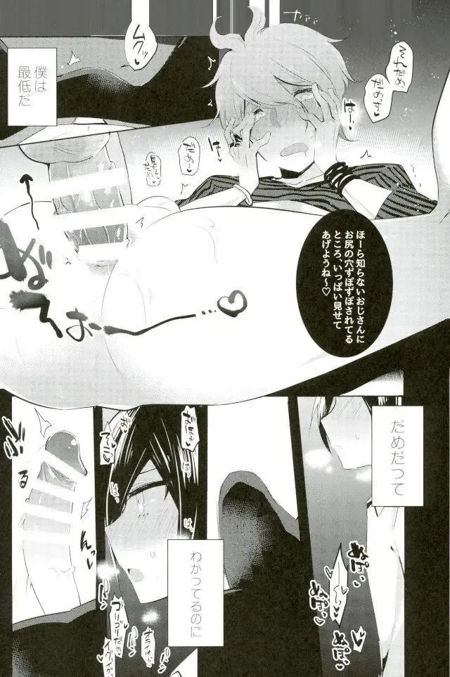 [Yuma] Gomen, Amami-kun Fhentai - Page 10