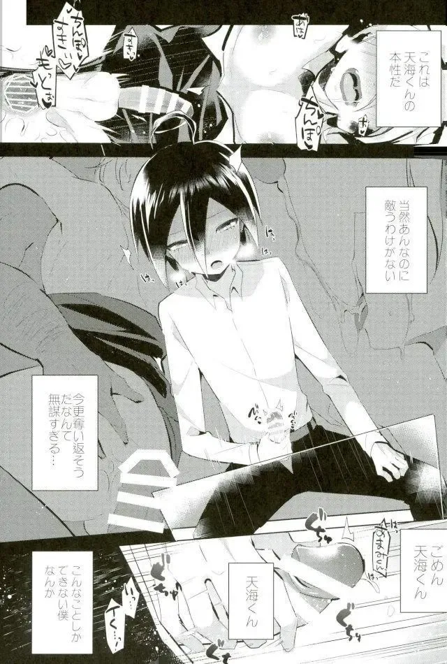 [Yuma] Gomen, Amami-kun Fhentai - Page 13