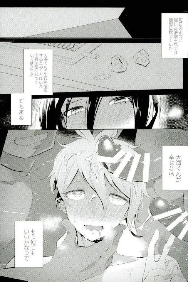 [Yuma] Gomen, Amami-kun Fhentai - Page 15