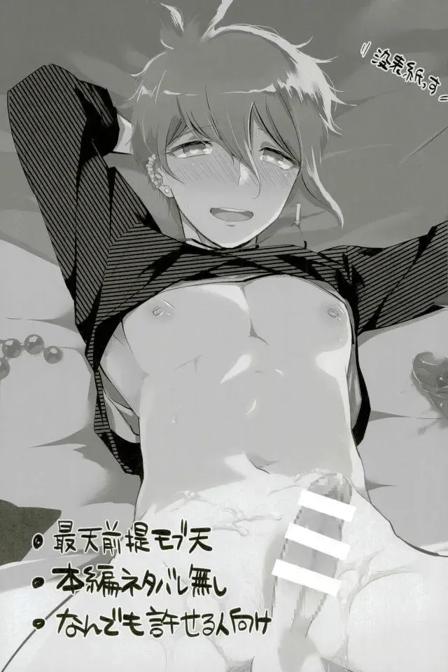 [Yuma] Gomen, Amami-kun Fhentai - Page 2