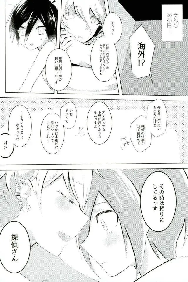 [Yuma] Gomen, Amami-kun Fhentai - Page 4