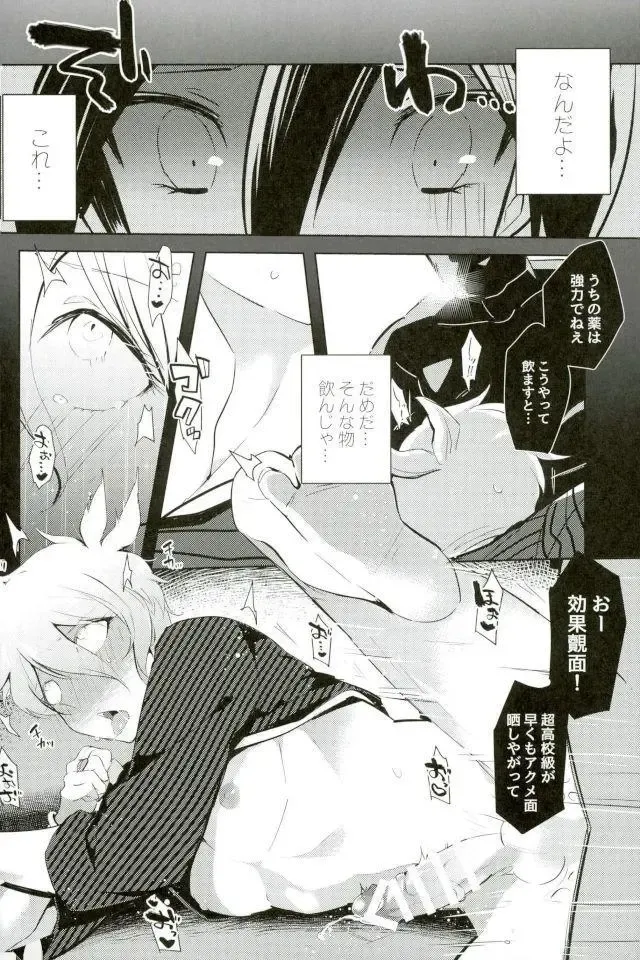 [Yuma] Gomen, Amami-kun Fhentai - Page 8