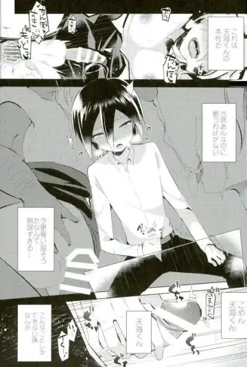 [Yuma] Gomen, Amami-kun Fhentai - Page 13