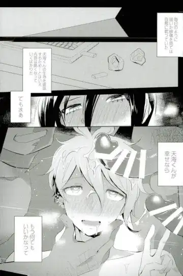 [Yuma] Gomen, Amami-kun Fhentai - Page 15
