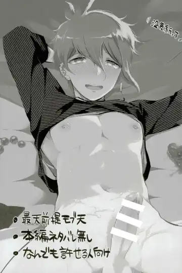 [Yuma] Gomen, Amami-kun Fhentai - Page 2