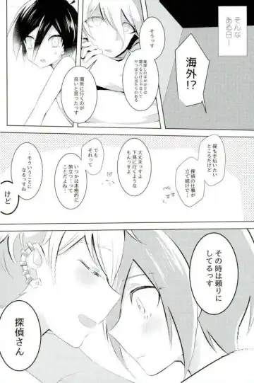 [Yuma] Gomen, Amami-kun Fhentai - Page 4