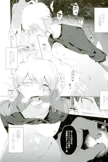 [Yuma] Gomen, Amami-kun Fhentai - Page 7