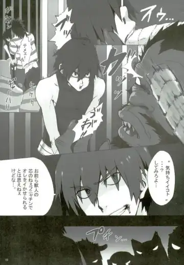 [Tenjou] Prison Star Fhentai - Page 7