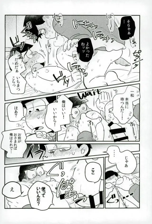 ぼくは射精ができない！ Fhentai - Page 28